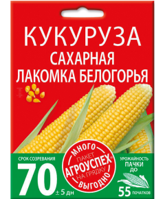 Кукуруза Лакомка Белогорья 15 г АГРОУСПЕХ МНОГО-ВЫГОДНО