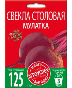 Свекла Мулатка 6 г АГРОУСПЕХ МНОГО-ВЫГОДНО