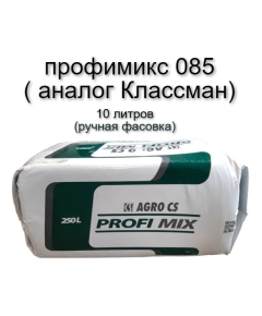 PROFIMIX Профимикс Торф (Аналог KLASMANN 085) 10 л