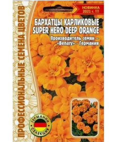 Бархатцы карликовые SUPER HERO DEEP ORANGE 10 шт РЕДКИЕ СЕМЕНА