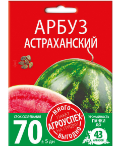 Арбуз Астраханский 4 г АГРОУСПЕХ МНОГО-ВЫГОДНО