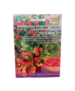 Земляника Тоскана ремонтантная F1 5 шт УРАЛЬСКИЙ ДАЧНИК