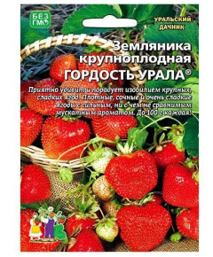 Земляника Гордость Урала крупноплодная 10 шт УРАЛЬСКИЙ ДАЧНИК