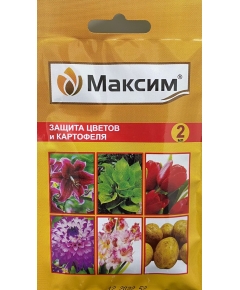 Максим (защита цветов и картофеля), 2 мл