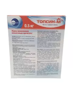 Топсин М СП контактно системный фунгицид