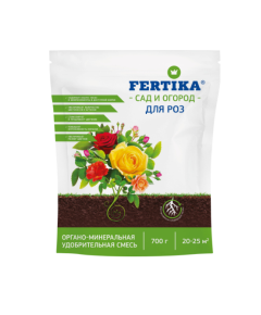 FERTIKA  Фертика для Роз  700 г