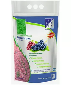 NS Нутривант Плюс Виноград 0-40-25