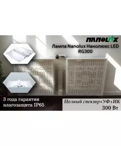 Лампа NANOLUX Нанолюкс LED RG300