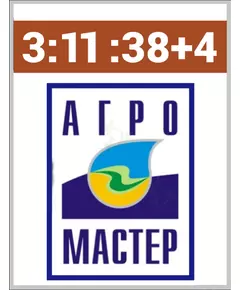 АгроМастер Комплексное удобрение 3.11.38+4