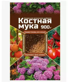 Костная мука 900 г ВХ