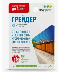 Грейдер, ВГР 10 мл Август