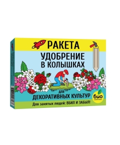 Ракета удобрение для декоративных культур (колышки) 400 г