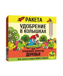 Ракета удобрение для плодовых деревьев (колышки) 600 г