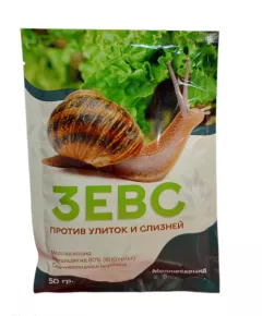 Зевс СП 50 г