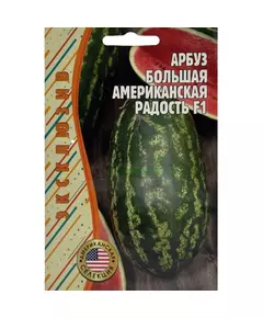 Арбуз Большая американская радость F1 7 шт РЕДКИЕ СЕМЕНА