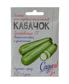 Кабачок Грибовские 37 2 г САДИСЬ 5!