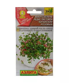 Микрозелень Редис листовой Китайский розовый 5 г АЭЛИТА
