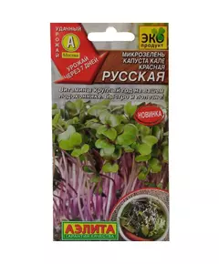 Микрозелень Капуста Кале красная русская 3 г АЭЛИТА