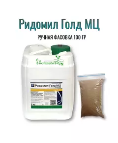 Ридомил Голд МЦ 100 г (Фасовка)