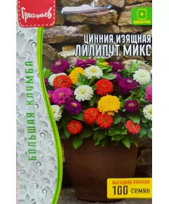Цинния Лилипут микс 100 шт РЕДКИЕ СЕМЕНА