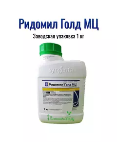 Ридомил Голд МЦ 1 кг