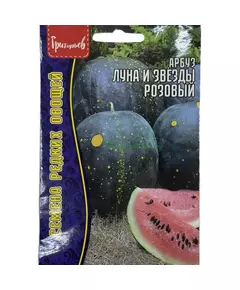 Арбуз Луна и Звезды розовый 5 шт РЕДКИЕ СЕМЕНА