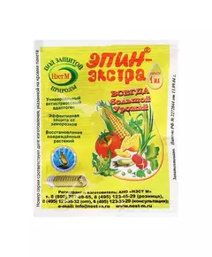 Эпин-Экстра 1 мл