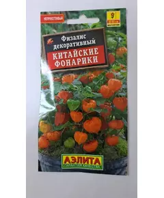 Физалис Китайские Фонарики 0,2 г АЭЛИТА