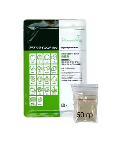 Агримицин Бактерицид антибиотик Япония 50 г (Фасовка)