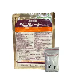 Бенлате Фунгицид системного действия Япония