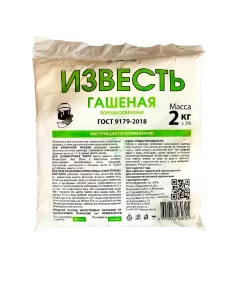 Известь гашеная 2 кг Вертоград