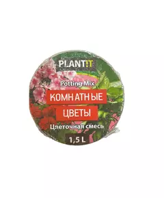 PLANT!T Цветочный субстрат для комнатных цветов 1,5 л