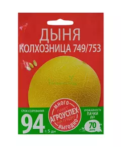 Дыня Колхозница 3 г АГРОУСПЕХ МНОГО-ВЫГОДНО