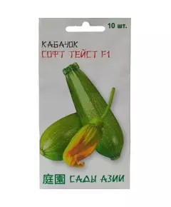 Кабачок Софт Тейст F1 10 шт Сады Азии