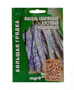 Фасоль спаржевая кустовая Мраморная 25 шт РЕДКИЕ СЕМЕНА