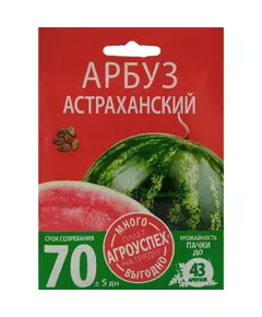 Арбуз Астраханский 4 г АГРОУСПЕХ МНОГО-ВЫГОДНО