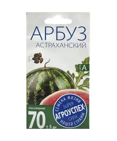 Арбуз Астраханский 1 г АГРОУСПЕХ