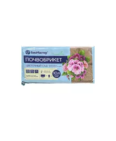 БиоМастер Почвобрикет Цветочный сад 10 л