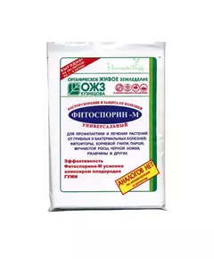 Фитоспорин-М Универсальный 200 г