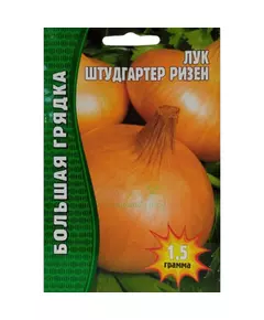 Лук репчатый Штудгартер Ризен 1,5 г РЕДКИЕ СЕМЕНА