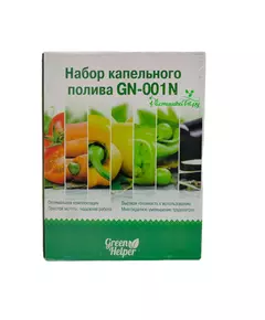 Набор капельного полива GN-001N для теплицы 4*6