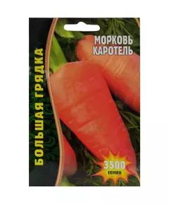Морковь Каротель 3500 шт РЕДКИЕ СЕМЕНА