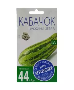 Кабачок цуккини Зебра 3 г АГРОУСПЕХ