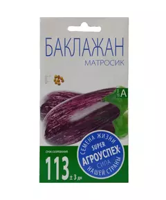 Баклажан Матросик 0,2 г АГРОУСПЕХ
