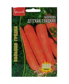 Морковь Детская Сладкая 3500 шт РЕДКИЕ СЕМЕНА