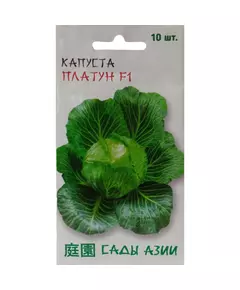 Капуста б/к Платун  F1 10 шт Сады Азии