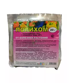 Полихом АП 20 г