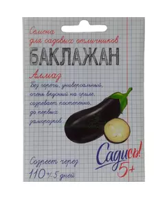 Баклажан Алмаз 0,2 г САДИСЬ 5!
