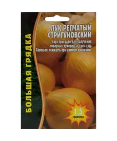 Лук репчатый Стригуновский 1,5 г РЕДКИЕ СЕМЕНА