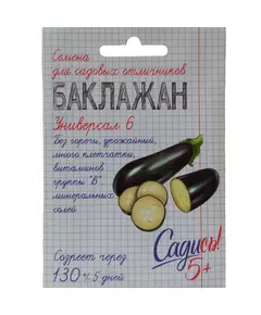 Баклажан Универсал 6 0,2 г Садись 5!